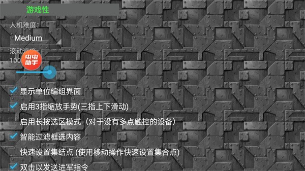 鐵銹戰(zhàn)爭1.17漢化版 截圖3