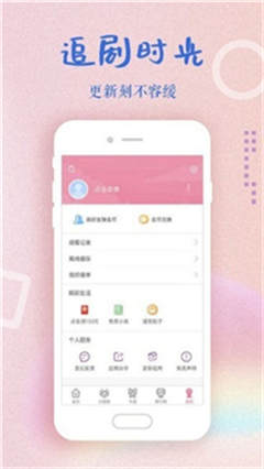 鲁先生 app下载 截图1