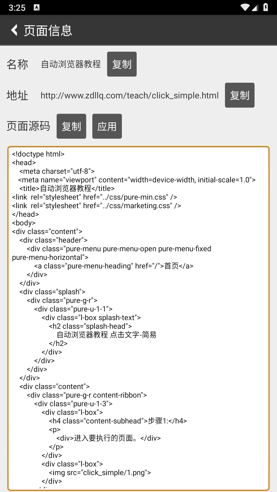 自動瀏覽器最新版 截圖6