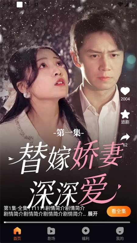 點點短劇正版 截圖1
