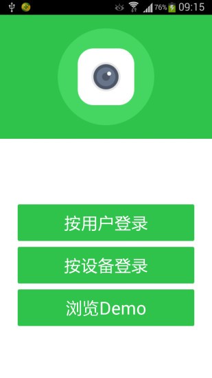 天視通監控軟件 截圖1