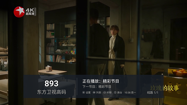 万人迷番 截图3