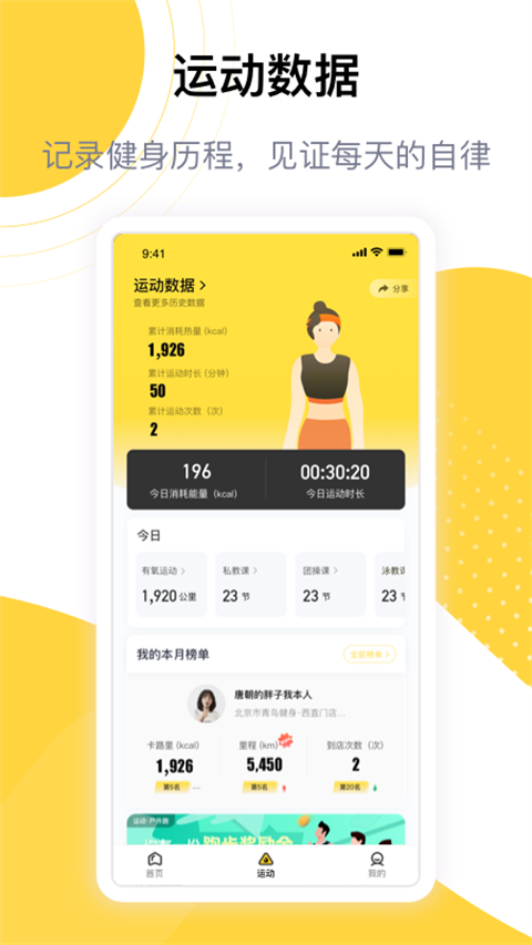 练多多app 截图4