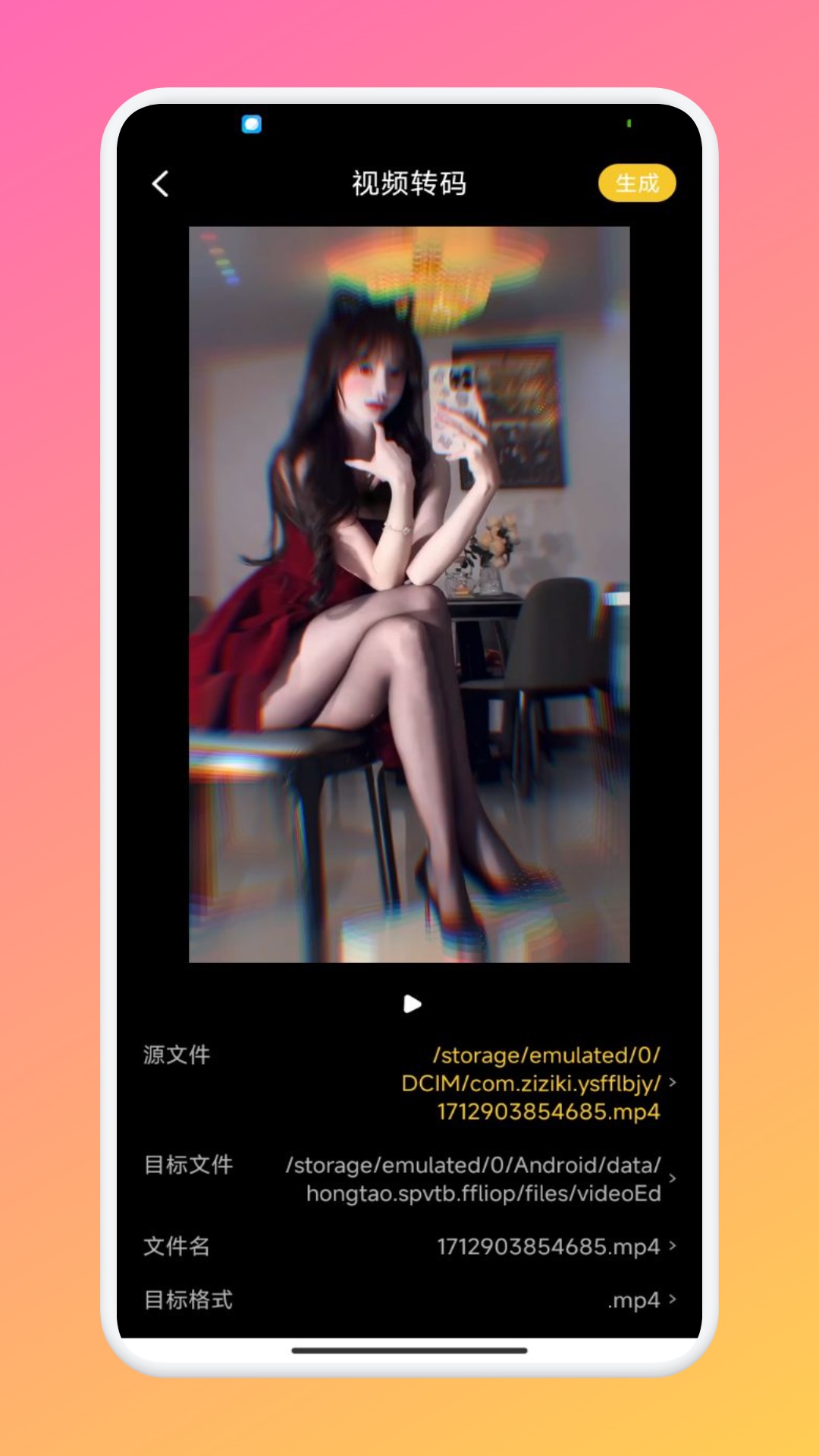 紅桃視頻最新版本 截圖2