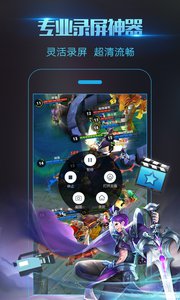 錄屏大師免root版 V2.1.3 安卓版 截圖2