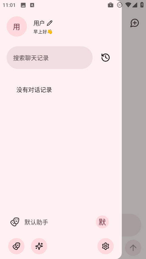 rikkahub正版 截图2