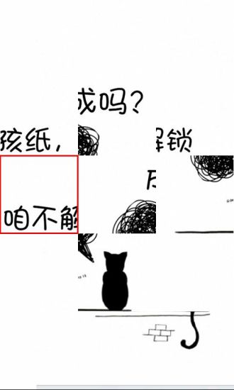 唯美小清新關卡 截圖1