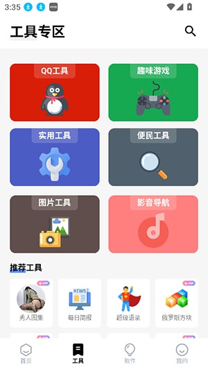 独立软件库1.3.0 截图2