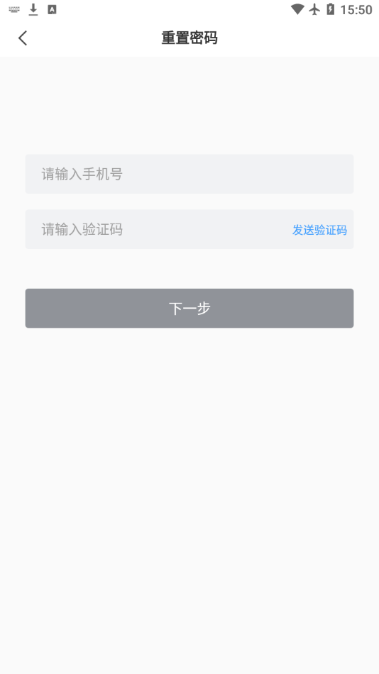 山能e学app 1.0.2 截图3