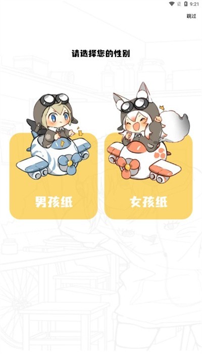 比漫熊漫画app免广告 截图3