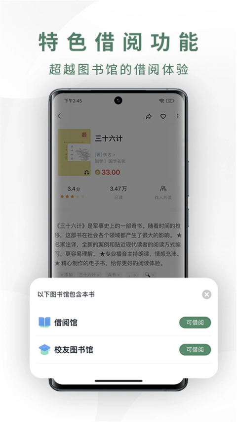 藏书馆App 截图4