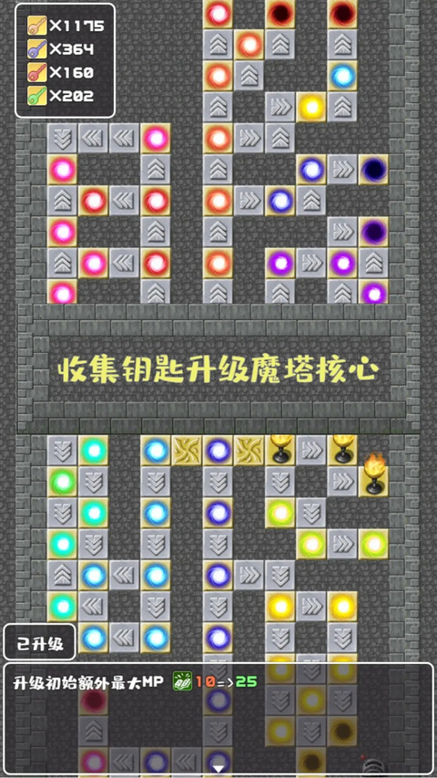 转生魔塔手机版 截图4