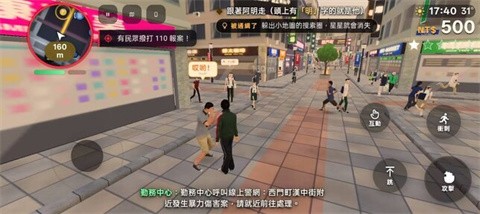 台北狂飙 截图4