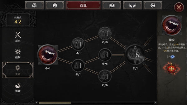 吸血鬼的陨落2 截图6
