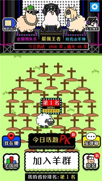 每日一關 截圖2