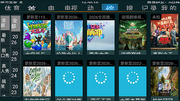快乐影视TV 截图4