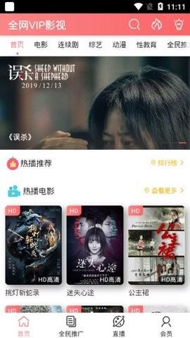 HH影视 截图1