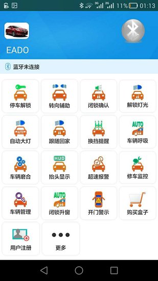 長安汽車助手 截圖1