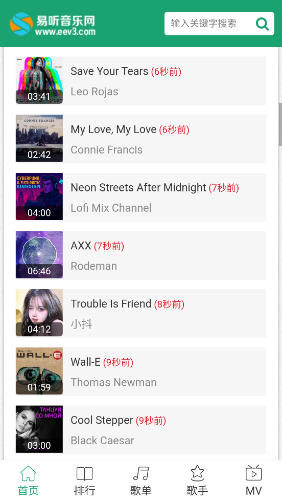 易听音乐网 截图2