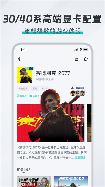 OKK云电脑最新版 截图1