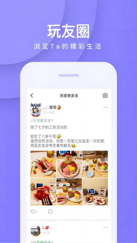我是卧底app 截图4