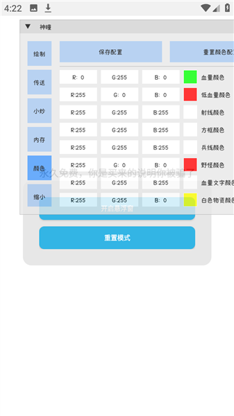 神瞳app免费版 截图5