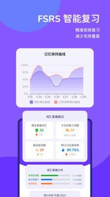 闪背单词 截图3