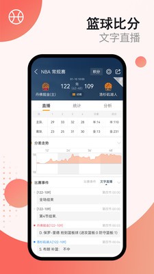 海星體育 截圖2