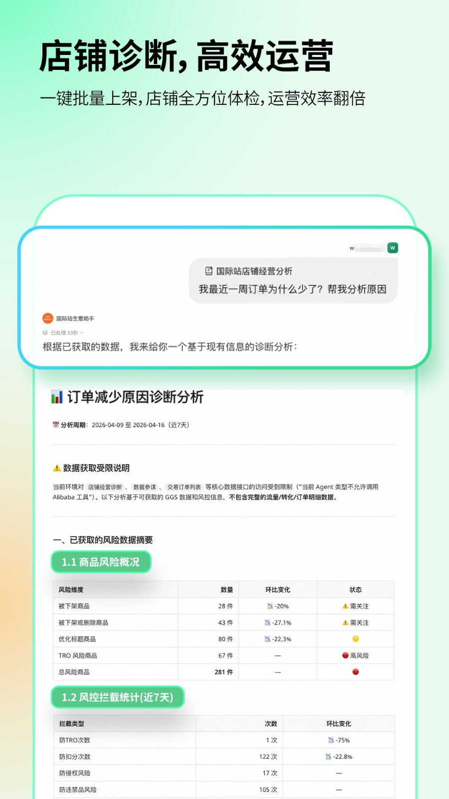 Accio 截图5
