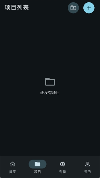 GodotHub最新版本 截图3
