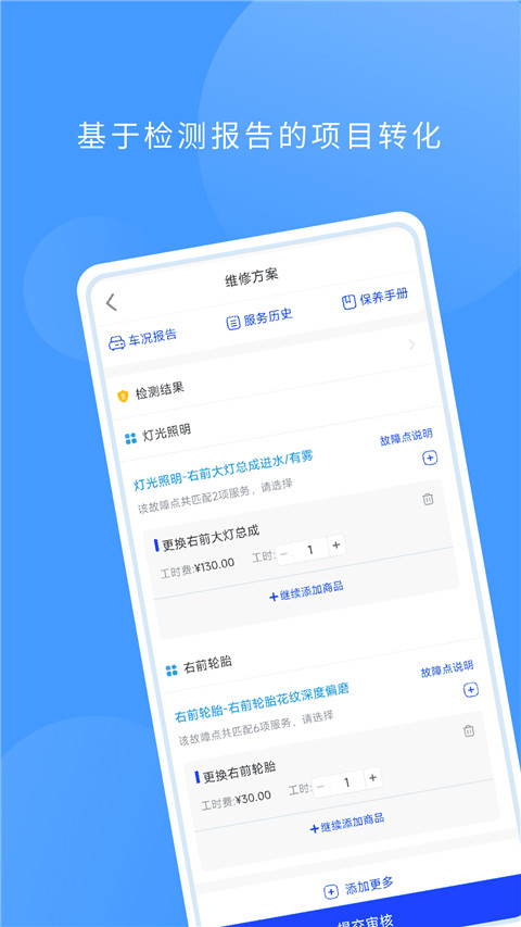 数字门店app官方版 截图1