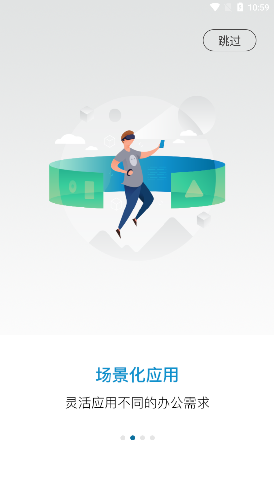 小科办公 截图1