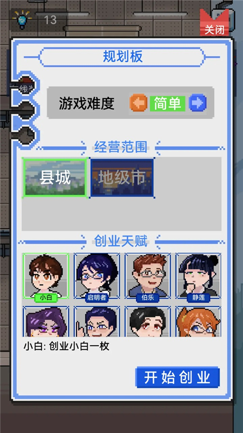 IMCEO手游 截图4