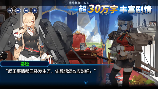 钢铁华尔兹 截图1