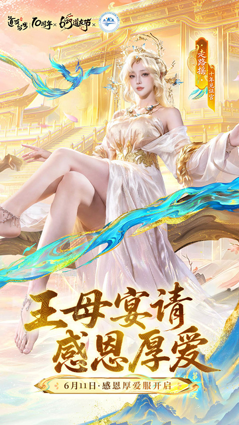 道友请留步小米版 截图1
