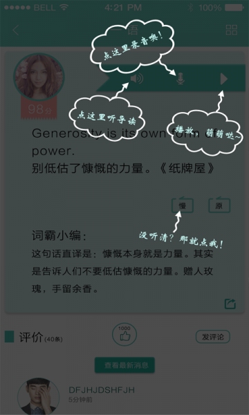 今日英语 截图3