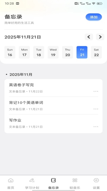 洽谈口语talk 截图4