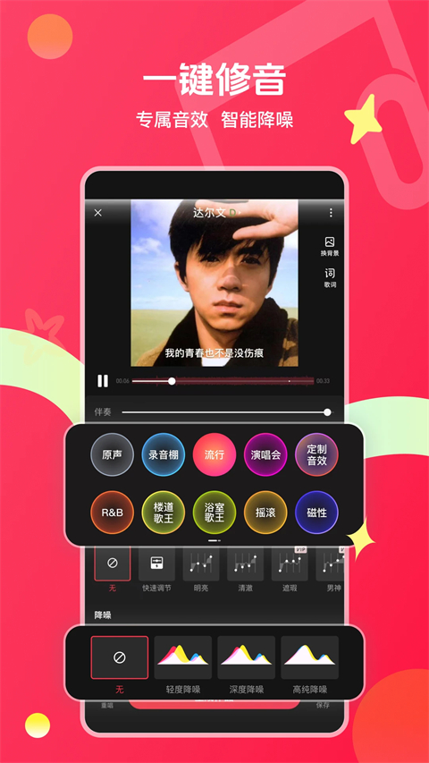 唱吧App 截图2