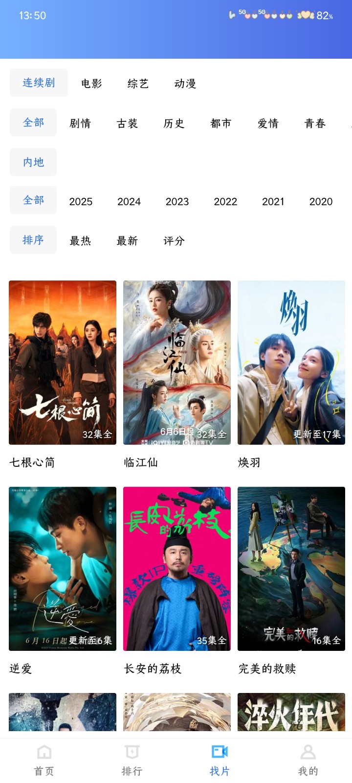 丑魚視頻無廣告免費追劇軟件 截圖3