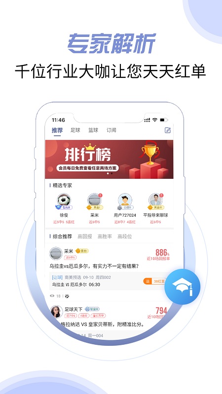 球半老版 截图1