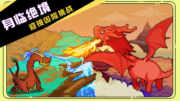 驯龙师的契约中文版 截图3