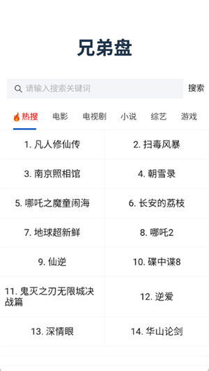兄弟盤最新版 截圖1