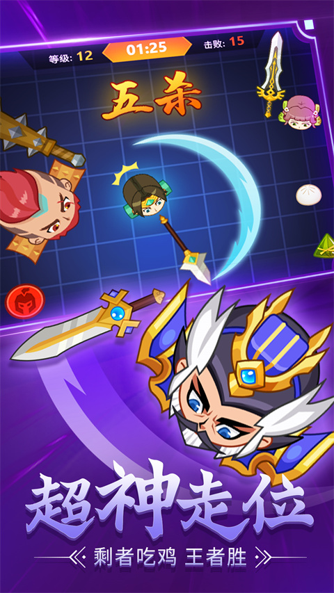刀剑战三国正版 截图2