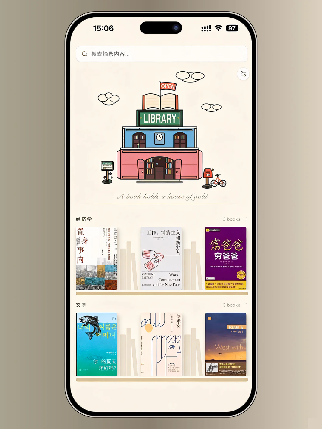 摘录 截图1