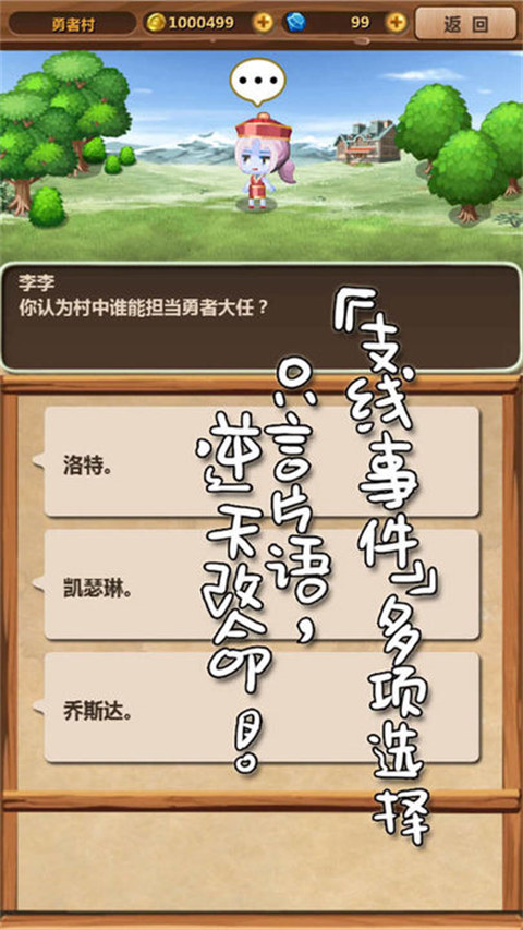 魔王村长和杂货店最新版 截图3