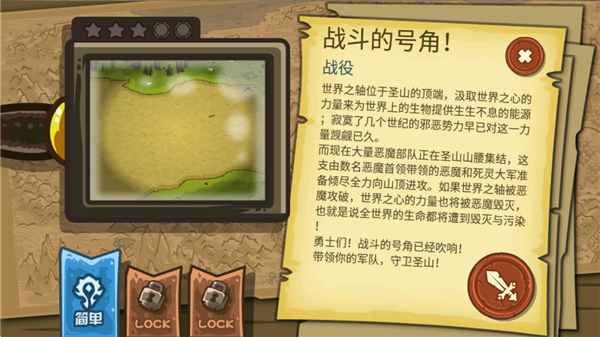 魔兽守卫军官方版 截图4