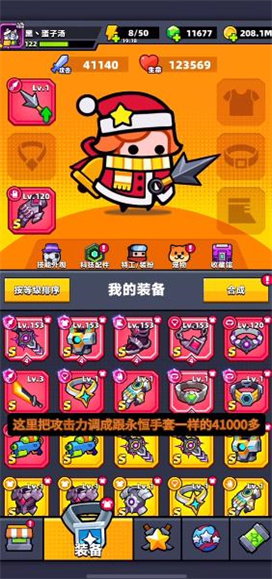 彈殼特攻隊內置菜單版 截圖2