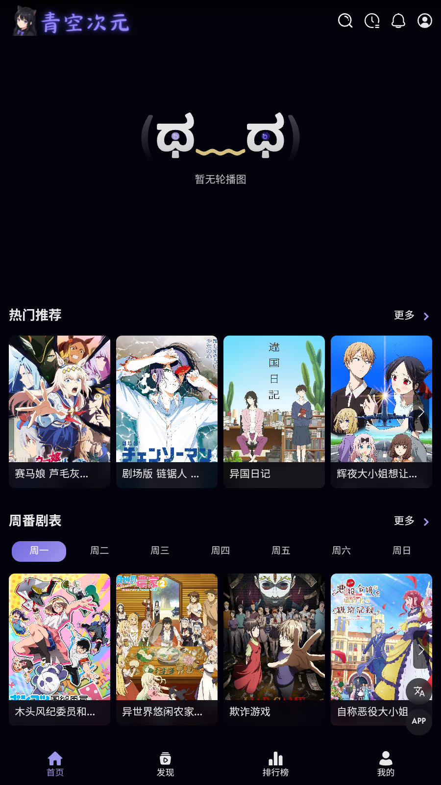青空次元 截图2