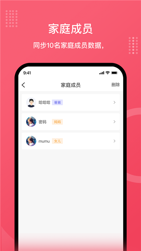 安晶生活app 截图3