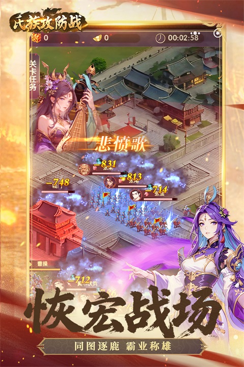 氏族攻防战官方版 截图1